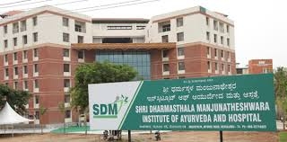 3rd Shishyopanayana Samskara, Induction ceremony at at SDM Institute of Ayurveda