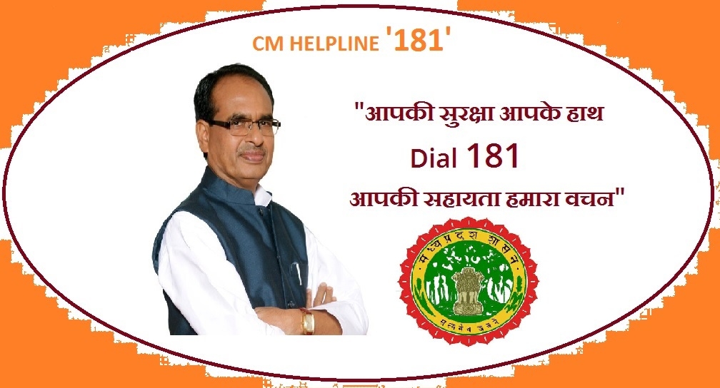 CM Helpline Complaints Satisfactorily Resolved
