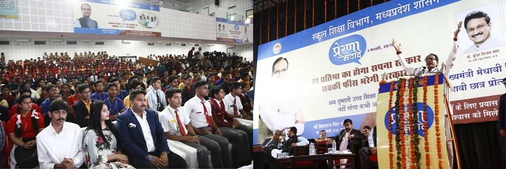 CM Chouhan Holds Prerna Samvad with Students