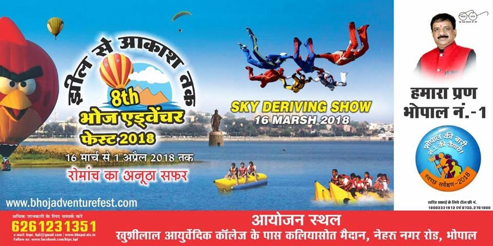 Ready to feel Adventure next 17 days in Bhopal, Experience Sky Diving first time in Bhoj Adventure Fest 2018