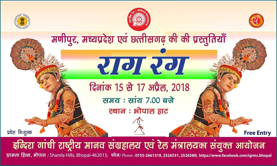 West Central Railway is organizing a cultural festival under the National Rail Week Award function