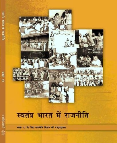 Controversy on NCERT book, BJP related with 'Hindutva agenda' 
