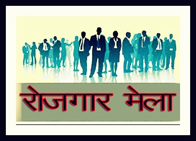 I.T.I. Special Rozgar Mela on July 12
