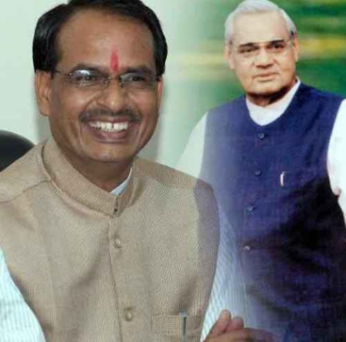 अटलजी की हालत चिंताजनक, मुख्यमंत्री शिवराज सिंह चौहान ने स्थगित की आज की जनआशीर्वाद यात्रा