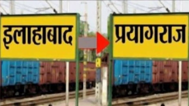 Allahabad's Renaming Inspires Adityanath Memes