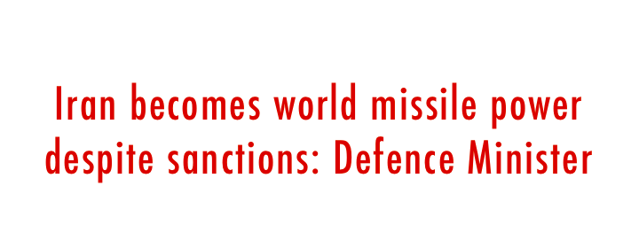  Iran becomes world missile power despite sanctions: Defence Minister 