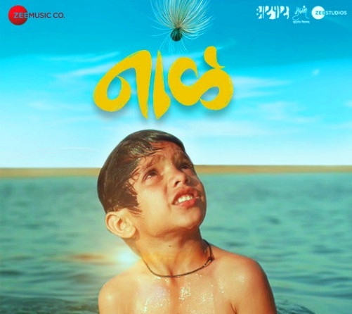  'Naal' is a sparkling gem, but it oversells idyllic village life (Column: Bollywood Spotight) 