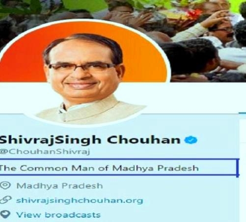 शिवराज सिंह चौहान: मध्य प्रदेश का ‘एक आम आदमी’!