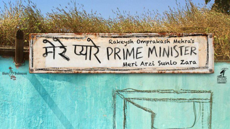 Mere Pyare Prime Minister be released on March 8, 2019