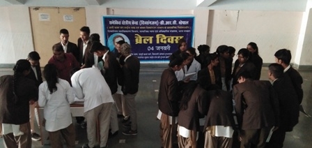 पीपुल्स पैरामेडिकल कॉलेज में अंतर्राष्ट्रीय ब्रेल दिवस पर कार्यशाला का आयोजन