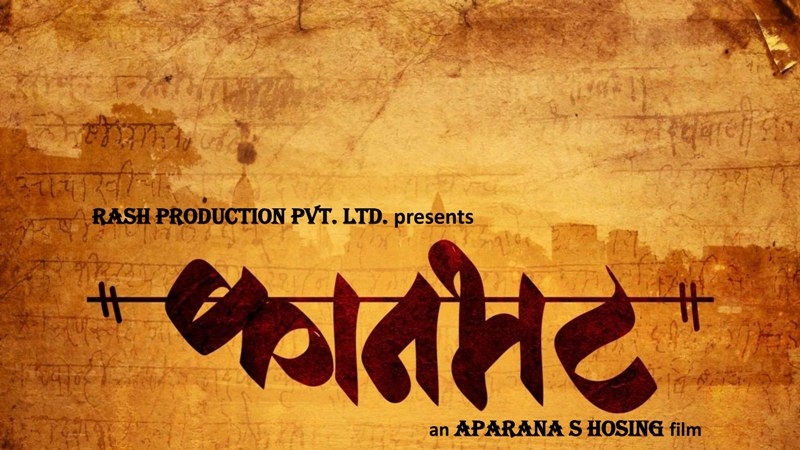 Dassehra Producer Aparana S Hosing Making her Directorial Debut with "Kaanbhatt"