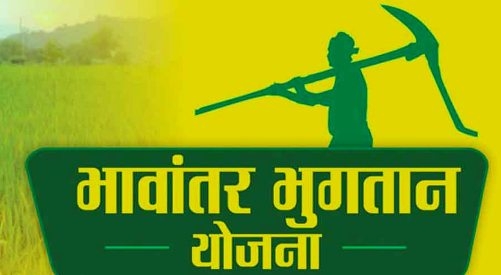 कांग्रेस सरकार ने ‘बंद’ की शिवराज सरकार की महत्वाकांक्षी ‘भावान्तर योजना’
