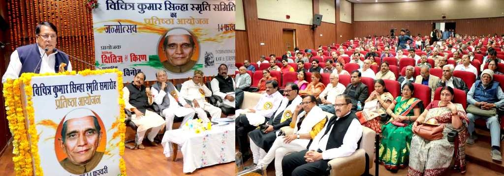 Initiative to be taken to institute award in memory of Vichitra Kumar Sinha