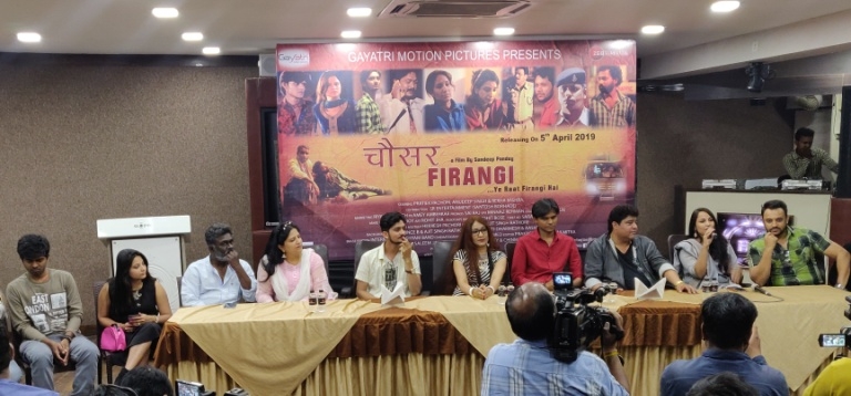 'चौसर फिरंगी' मध्यप्रदेश में निर्मित एवं निर्देशित फिल्म 5 अप्रैल से सिनेमाघरों में