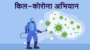 Public support to Kill-Corona campaign helping to break chain of infection: CM Chouhan