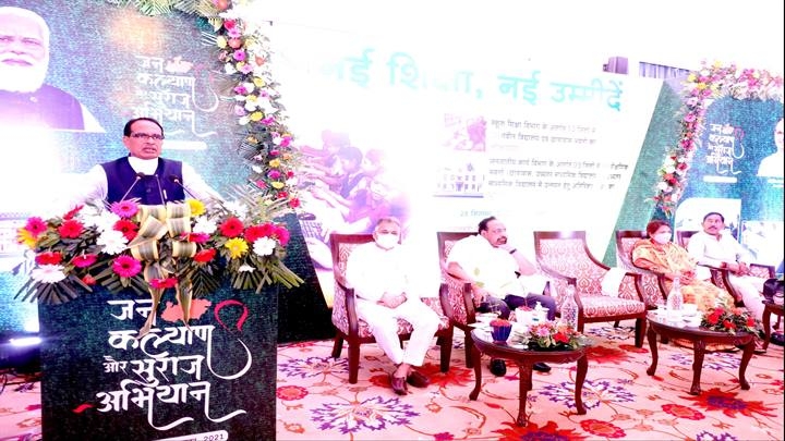 Education has an important place in Atma-nirbhar Madhya Pradesh: Chief Minister Chouhan