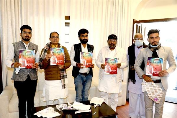 Chief Minister Chouhan released the souvenir