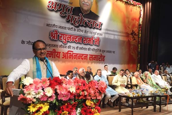 Relevance of Life Is In Serving the Society and Others: Chief Minister Chouhan