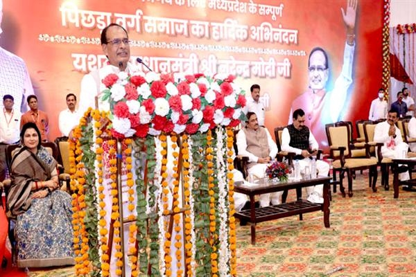 Conducting Elections with Reservation for Other Backward Classes Is the Most Pleasant Task during My Tenure as Chief Minister : CM Chouhan