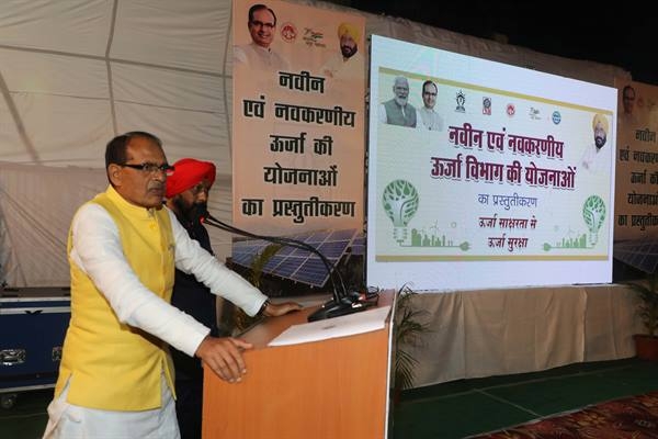 Rs 4000 crore can be saved by inspiring people to check misuse of energy: CM Shri Chouhan