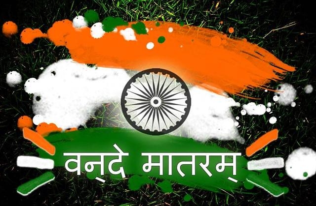 Vande Mataram recitation on July 1