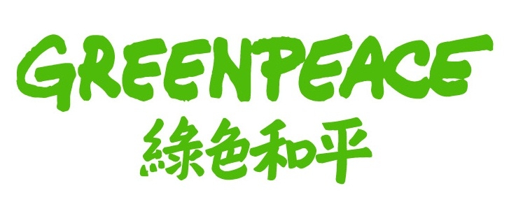  Greenpeace notes illegal mining in China s green peafowl habitat 