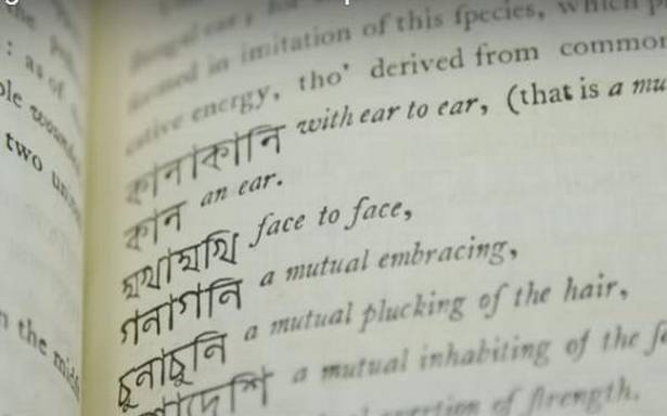  British Library digitising rare printed Bengali books 