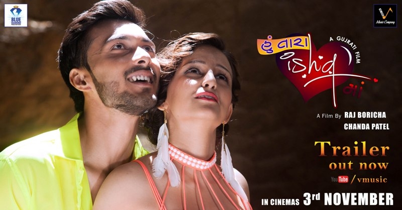 Gujarati Movie 'Hu Tara Ishq Maa' Trailer Out Now