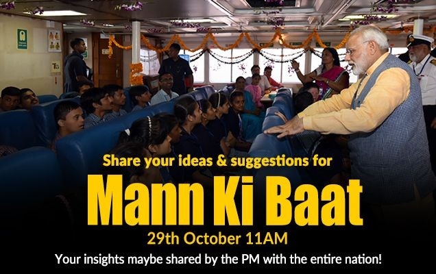 Share your Ideas and Suggestion with PM Modi now; they may become his part of ‘Mann Ki Baat’ tomorrow. 